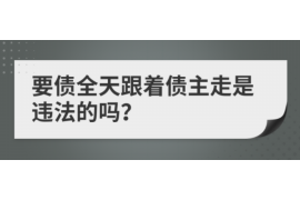 大丰大丰专业催债公司的催债流程和方法